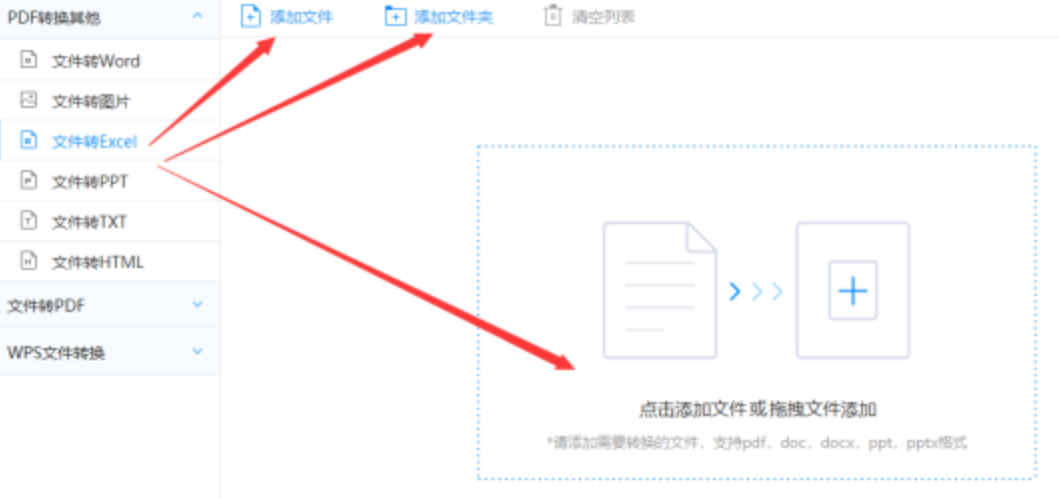 36BET官网APP使用讲解 - 选择文件格式
